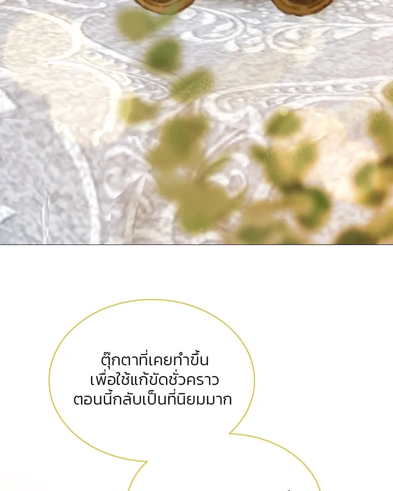 เซเรน่า ตอนที่ 123 รูปที่ 100