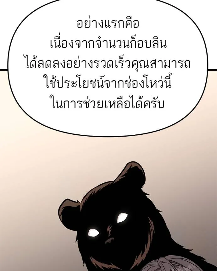 โทษที พื้นที่นี้ ตอนที่ 13 รูปที่ 185