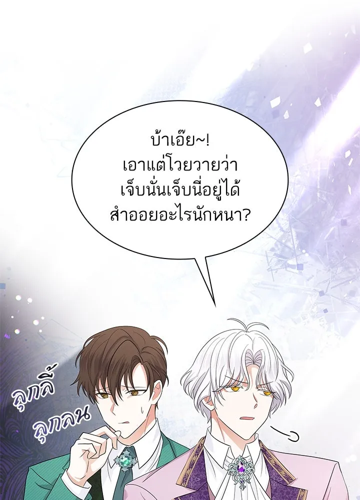 อดีตภรรยาของพระเอกหนุ่มจอมคลั่งรัก ตอนที่ 56 รูปที่ 7