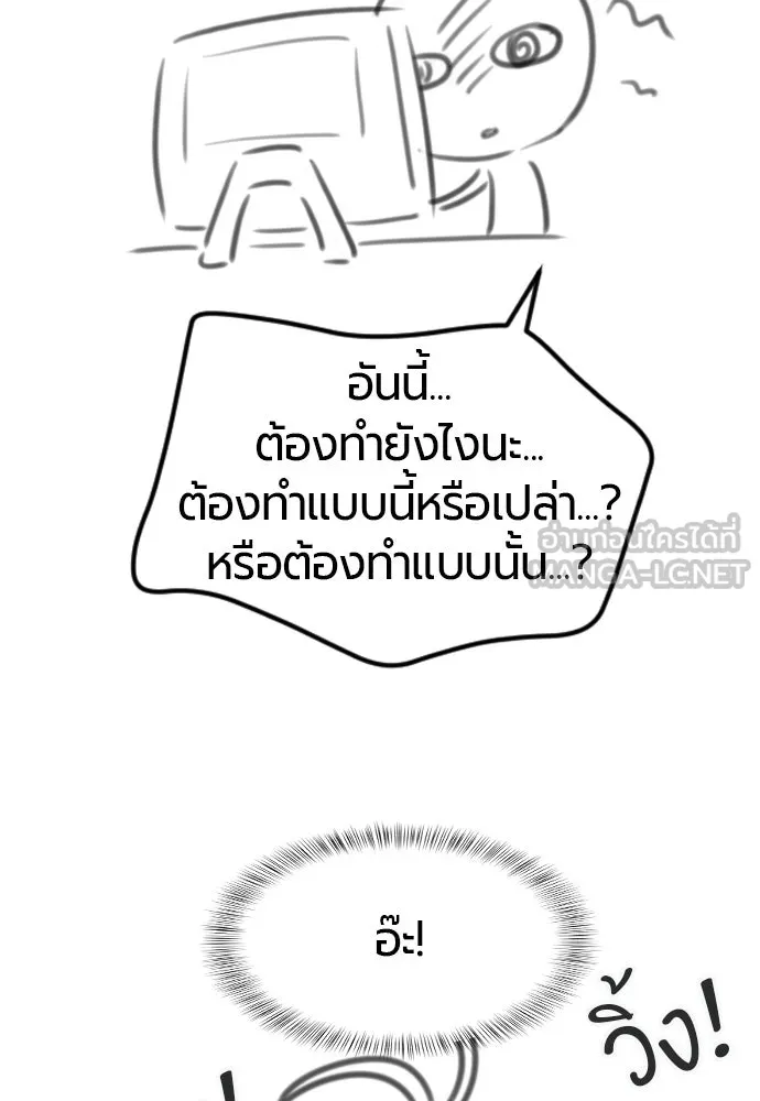 ยอดสถาปนิกผู้พิทักษ์อาณาจักร ตอนที่ รีวิว รูปที่ 36