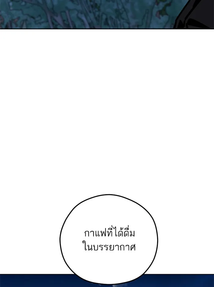 โชคชะตานำพารัก ตอนที่ 106 สุดยอดกาแฟ รูปที่ 92