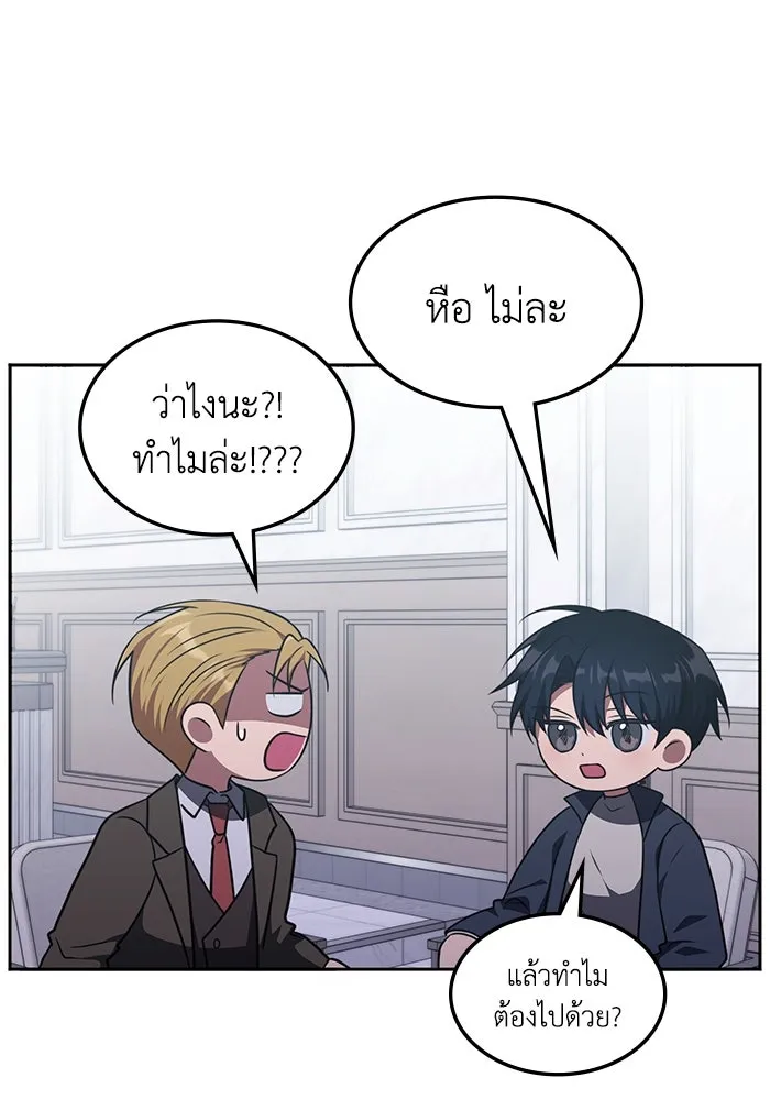 ฮีลเลอร์ตัวพ่อขอฟาดเรียบ ตอนที่ 26 รูปที่ 88