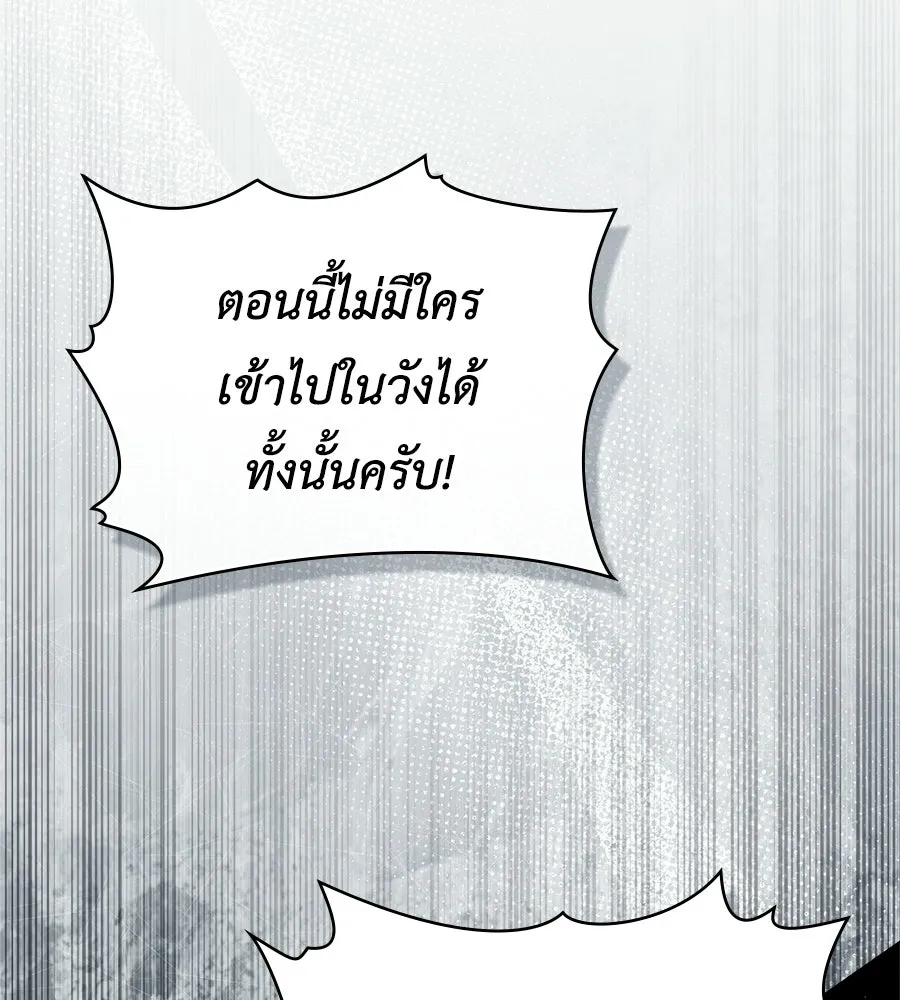 เล่ห์รักชนชั้นสูง ตอนที่ 87 รูปที่ 5