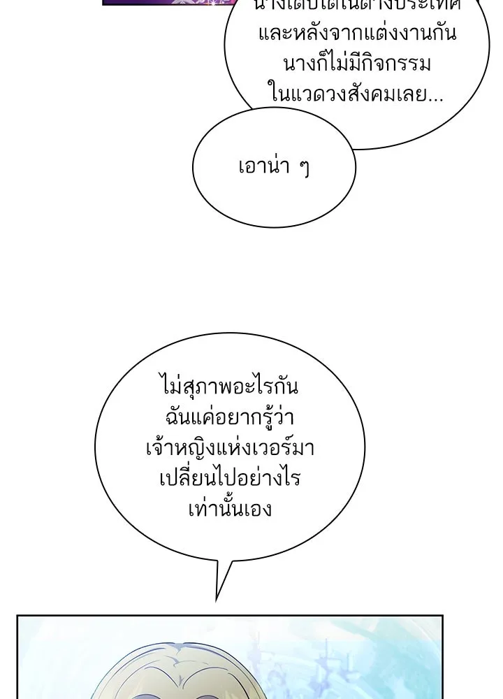 อดีตภรรยาของพระเอกหนุ่มจอมคลั่งรัก ตอนที่ 5 รูปที่ 47