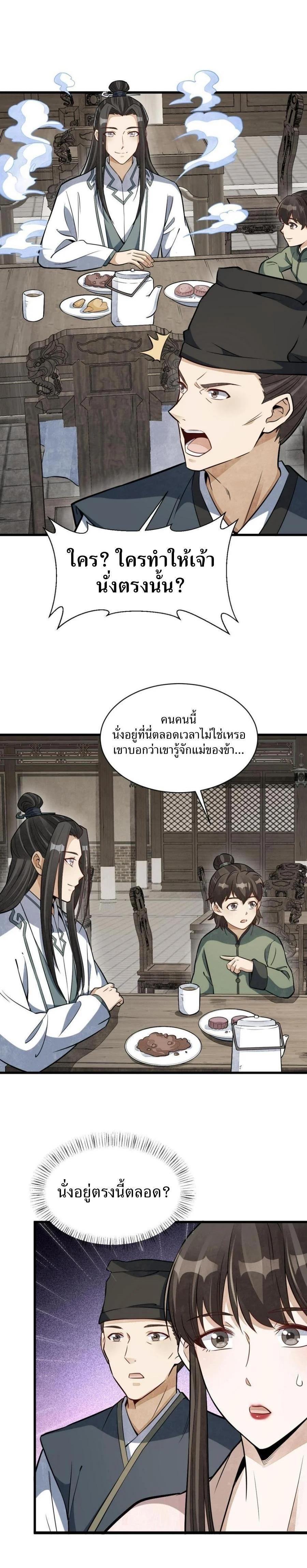 Manga-lc-com อ่านมังงะ อ่านการ์ตูน ออนไลน์ ฟรี Lan Ke Qi Yuan ตอนที่ 1 2 3 4 5 6 7 8 9 10 11 12 13 14 ฟรี ไม่มีโฆษณา Manga-lc - อ่าน มังงะ อ่าน การ์ตูน ออนไลน์ อ่านมังงะ ฟรี