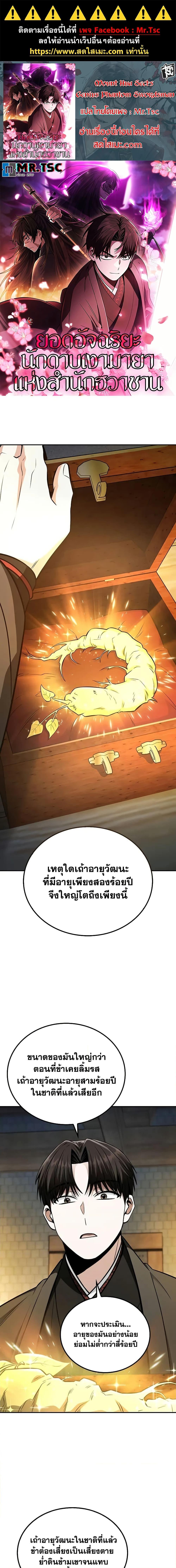 Manga-lc-com อ่านมังงะ อ่านการ์ตูน ออนไลน์ ฟรี Mount Hua Sect’s Genius Phantom Swordsman ตอนที่ 1 2 3 4 5 6 7 8 9 10 11 12 13 14 ฟรี ไม่มีโฆษณา Manga-lc - อ่าน มังงะ อ่าน การ์ตูน ออนไลน์ อ่านมังงะ ฟรี