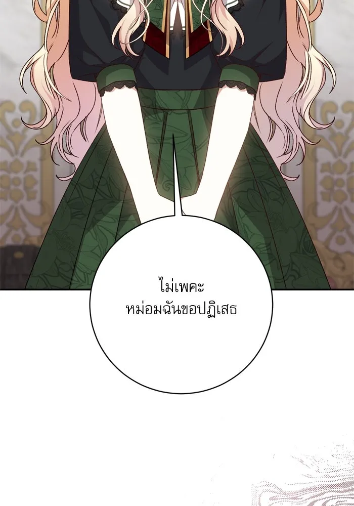 เกิดใหม่คราวนี้ ขอเป็นคนดีดูสักครั้ง ตอนที่ 39 รูปที่ 119