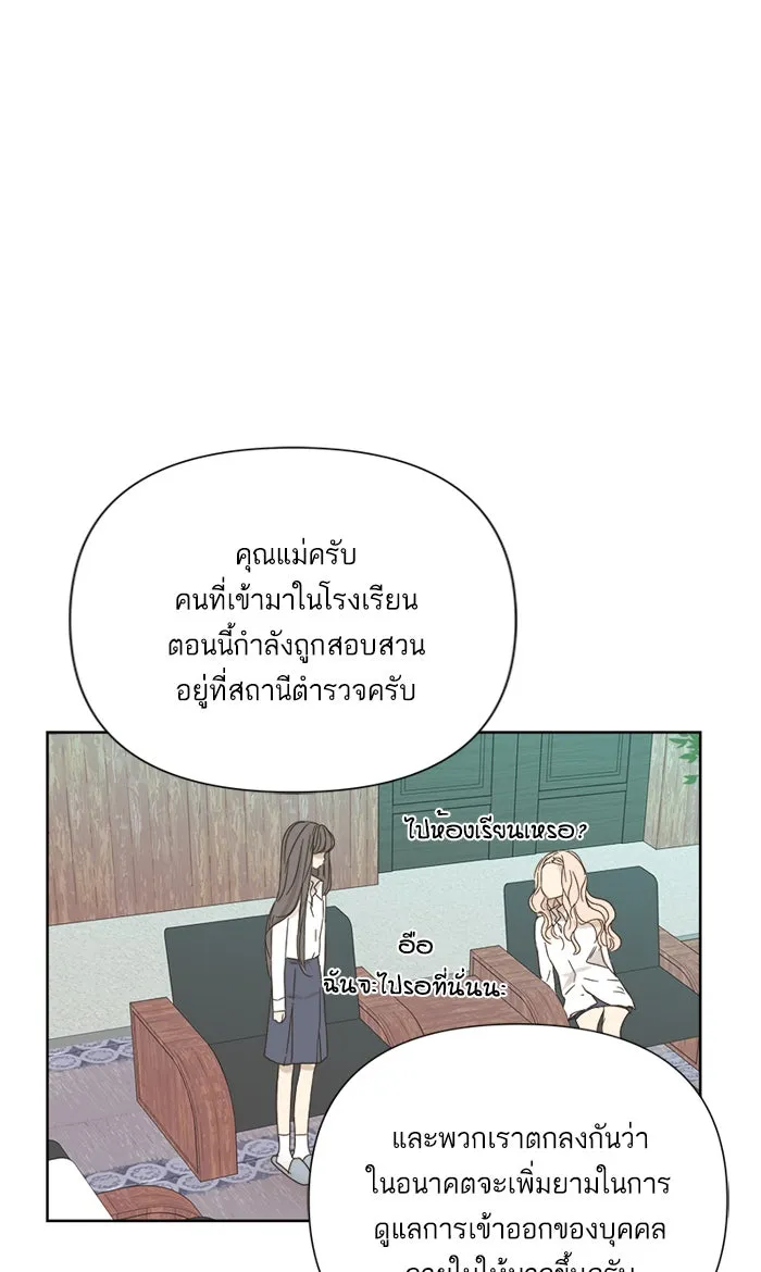 ฉันมันร้าย หรือเพราะโลกไม่น่ารัก ตอนที่ 30 รูปที่ 41