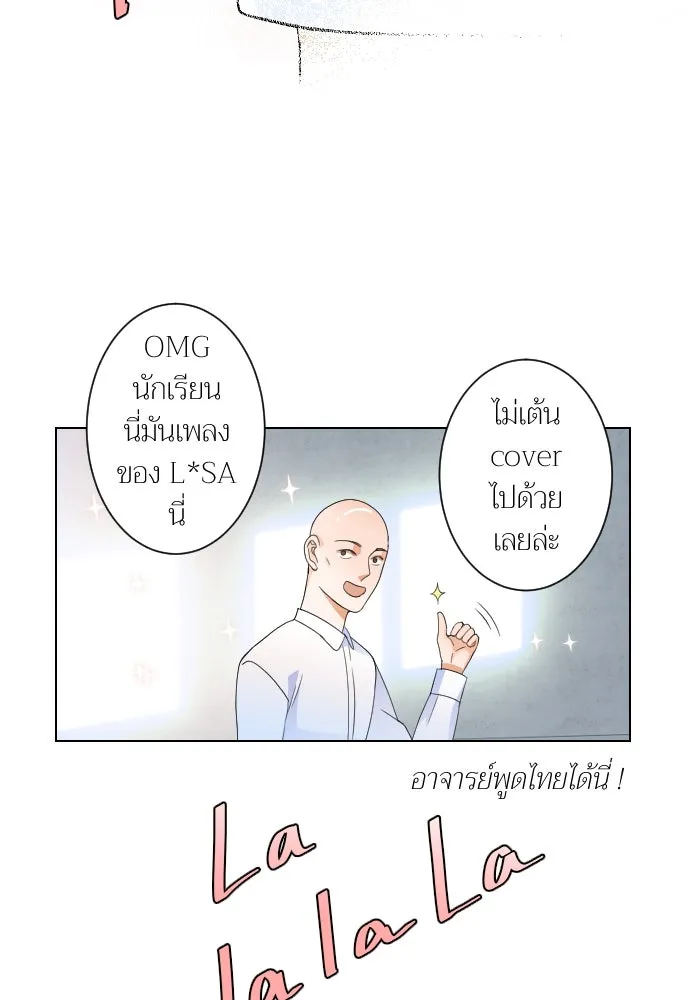 2nd Love หนุ่มเฮ้วสาวbrเปรี้ยวรักเดียวโด ตอนที่ 5 รูปที่ 74