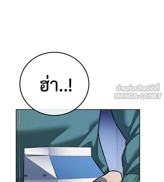 มัจจุราชชุดแดง ตอนที่ 41 รูปที่ 14