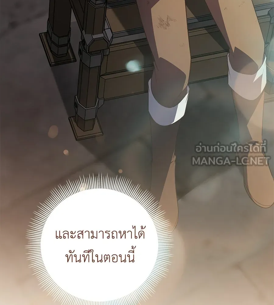 คุณพ่อของหนูคือศัตรูในชาติก่อน ตอนที่ 16 รูปที่ 96