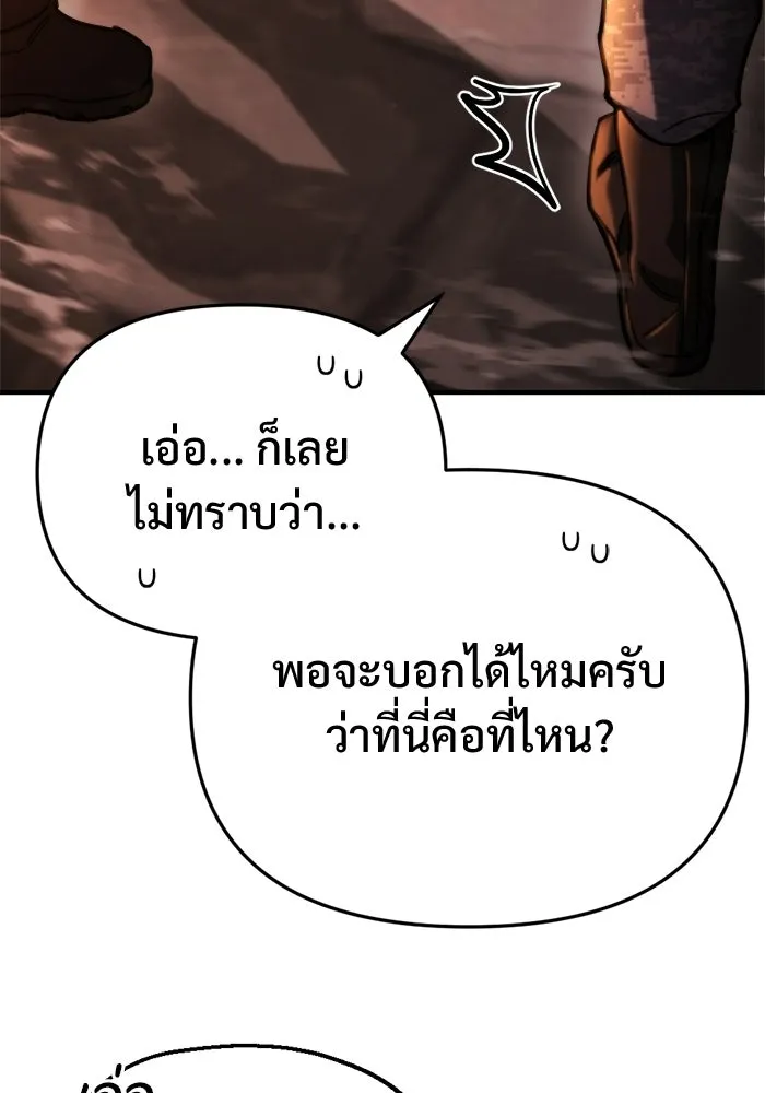 โกดังลับหลังโลกแตก ตอนที่ 77 รูปที่ 121