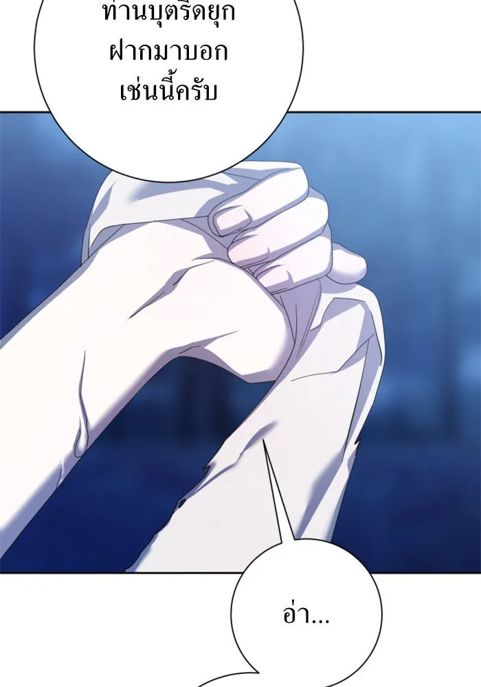 ชิงชีวิตพลิกลิขิตชะตา ตอนที่ 137. ระยะเติบโต รูปที่ 58