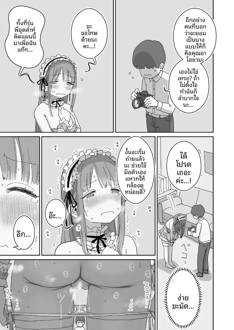 Doujin-Lc- อ่าน โดจิน มังฮวา เกาหลี ญี่ปุ่น จีน แปลไทย คอสเพลย์ของรุ่นน้องของชมรมถ่ายภาพ (Hiyashi Makura) ตอนที่ 1 2 3 4 5 6 7 8 9 10 11 12 13 14 ฟรี ไม่มีโฆษณา อ่าน โดจิน Manhwa เกาหลี ญี่ปุ่น จีน เรามีครบ คัดมาให้เน้นๆ โดจิน 18+ รับประกันความฟินโดย  Doujin Lc