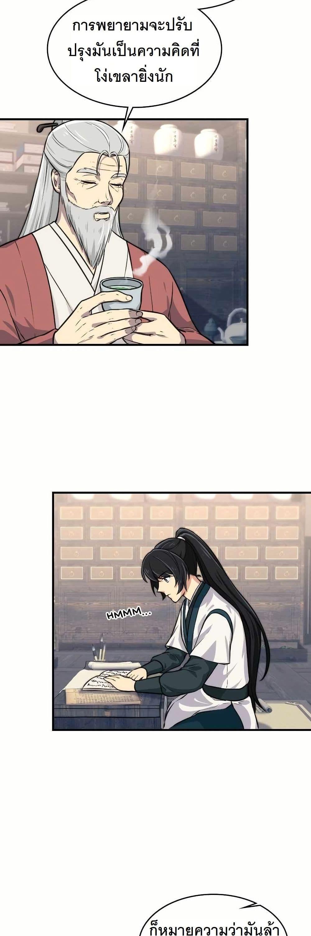 Manga-lc-com อ่านมังงะ อ่านการ์ตูน ออนไลน์ ฟรี The Laws of Cultivation ตอนที่ 1 2 3 4 5 6 7 8 9 10 11 12 13 14 ฟรี ไม่มีโฆษณา Manga-lc - อ่าน มังงะ อ่าน การ์ตูน ออนไลน์ อ่านมังงะ ฟรี