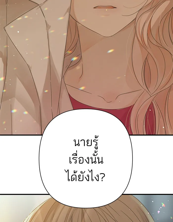 ฉันมันร้าย หรือเพราะโลกไม่น่ารัก ตอนที่ 99 รูปที่ 2