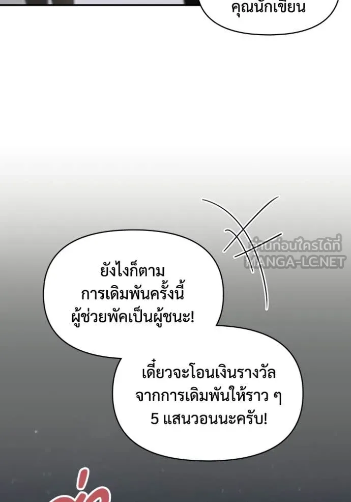 ฉันเนี่ยนะ ตอนที่ 29 รูปที่ 27