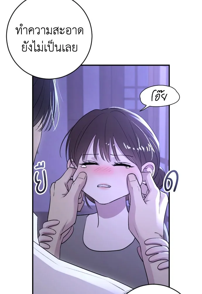 รักไร้ราคา ตอนที่ 37 รูปที่ 7