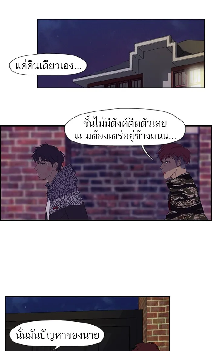 ปั่นสู้ฝันbrWind Breaker ตอนที่ 18 รูปที่ 8