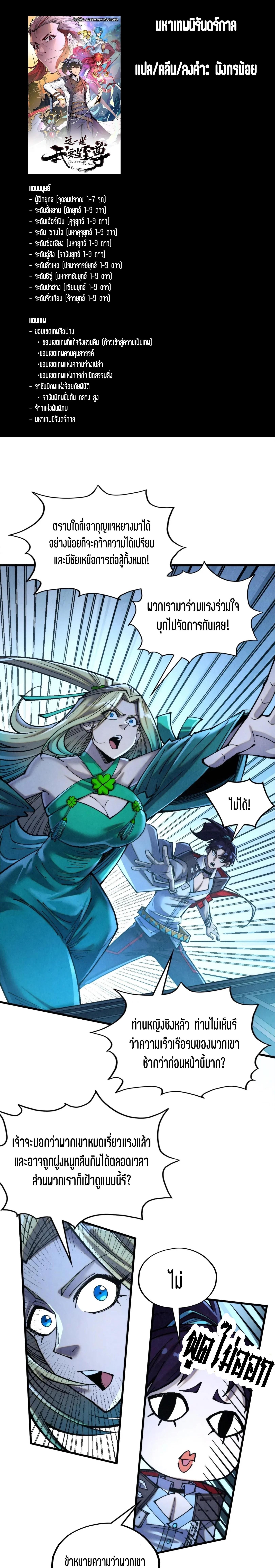 Manga-lc-com อ่านมังงะ อ่านการ์ตูน ออนไลน์ ฟรี The Eternal Supreme ตอนที่ 1 2 3 4 5 6 7 8 9 10 11 12 13 14 ฟรี ไม่มีโฆษณา Manga-lc - อ่าน มังงะ อ่าน การ์ตูน ออนไลน์ อ่านมังงะ ฟรี