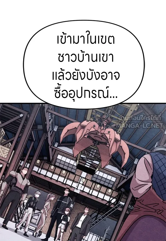 Zombie X Slasher ตอนที่ 51 รูปที่ 12