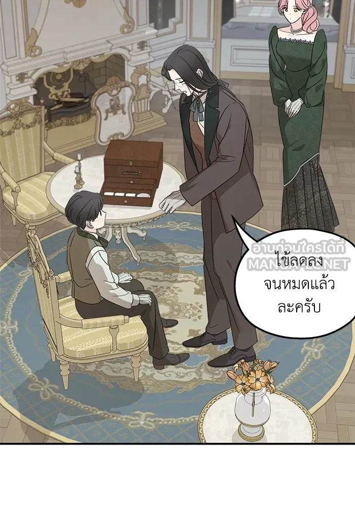 ครอบครัวสามีเห็นทีจะคลั่งรัก ตอนที่ 128 รูปที่ 75