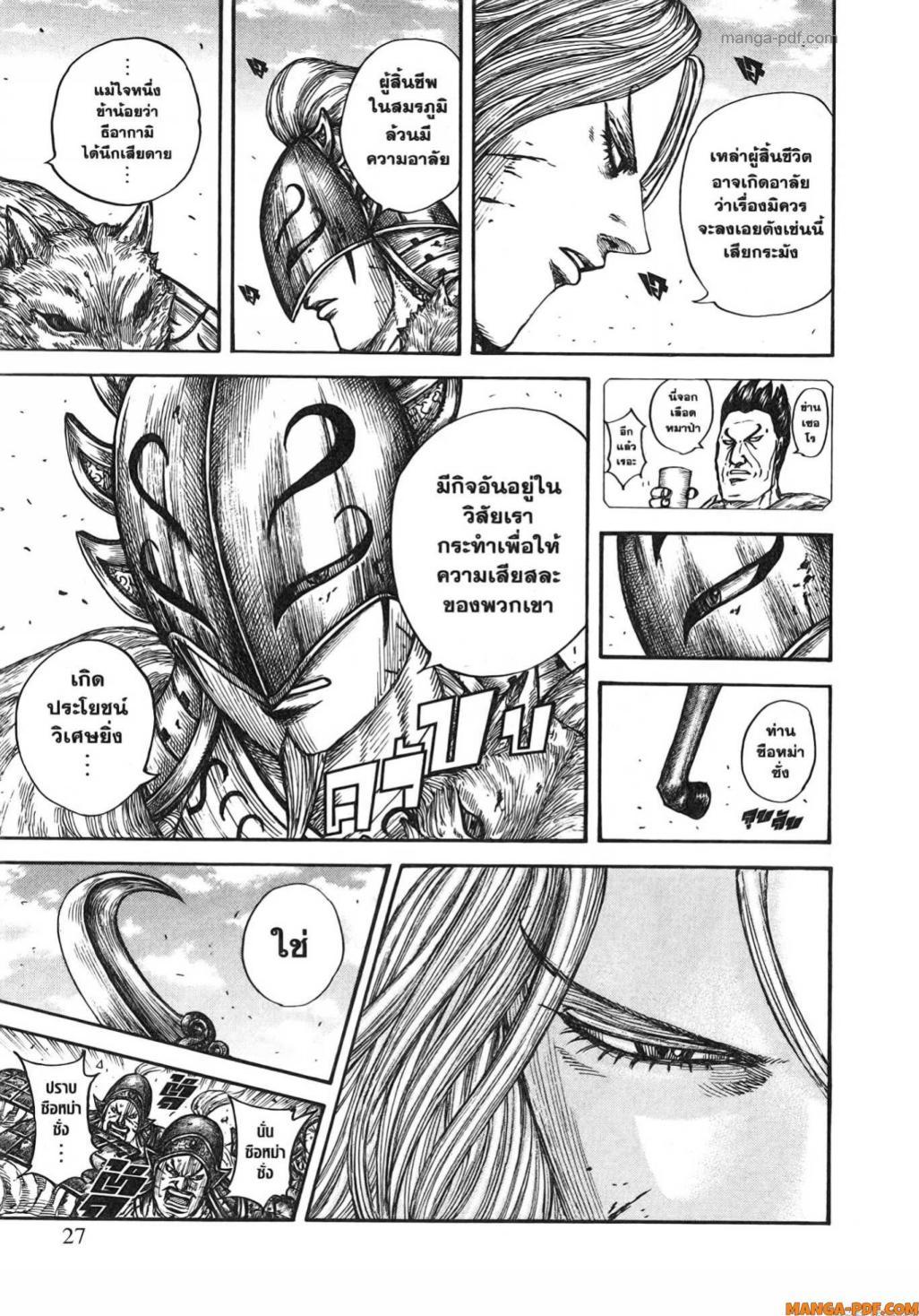 Manga-lc-com อ่านมังงะ อ่านการ์ตูน ออนไลน์ ฟรี Kingdom ตอนที่ 1 2 3 4 5 6 7 8 9 10 11 12 13 14 ฟรี ไม่มีโฆษณา Manga-lc - อ่าน มังงะ อ่าน การ์ตูน ออนไลน์ อ่านมังงะ ฟรี