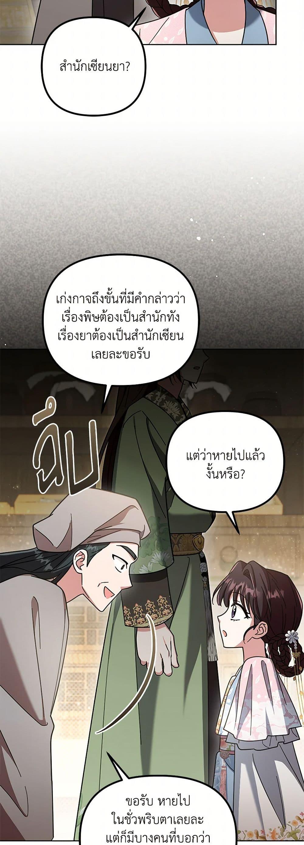 Manga-lc-com อ่านมังงะ อ่านการ์ตูน ออนไลน์ ฟรี The Overflowing Elixir of the Fallen House ตอนที่ 1 2 3 4 5 6 7 8 9 10 11 12 13 14 ฟรี ไม่มีโฆษณา Manga-lc - อ่าน มังงะ อ่าน การ์ตูน ออนไลน์ อ่านมังงะ ฟรี