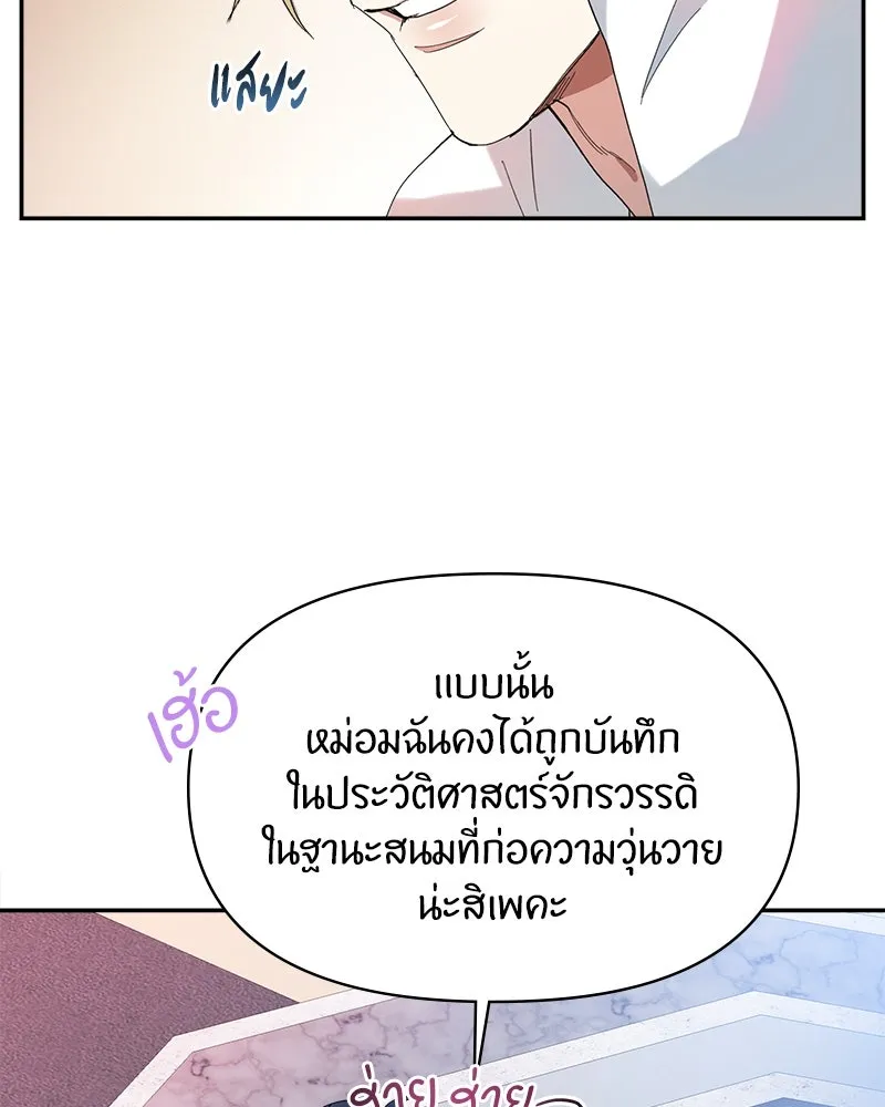 คนรักตายกลายเป็นทรราช ตอนที่ 13 รูปที่ 32