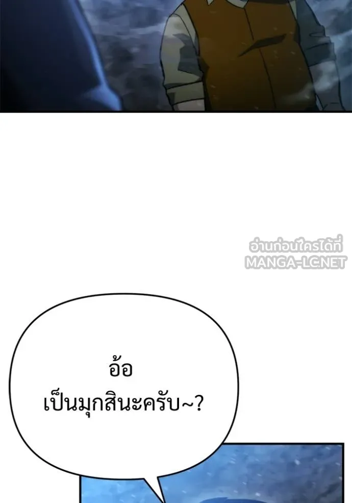โกดังลับหลังโลกแตก ตอนที่ 63 รูปที่ 95