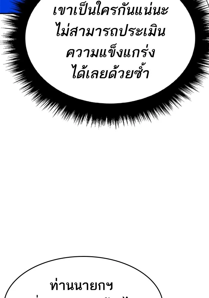 ยอดคนเลเวลทะลุ ตอนที่ 25  การกลับมาของฮีโร่ (2) รูปที่ 142