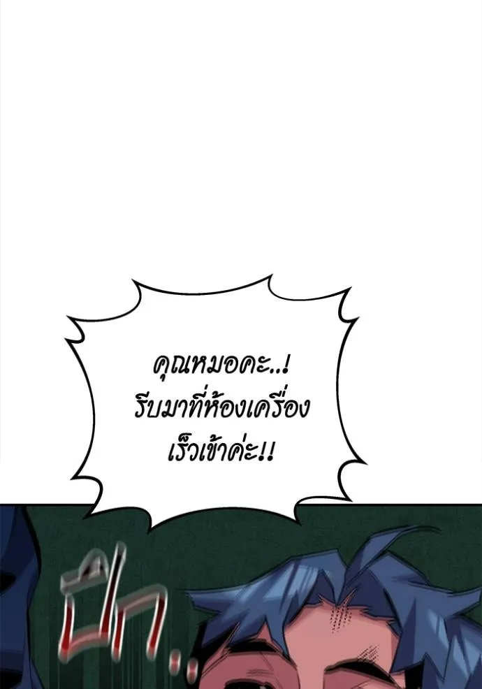 แยกร่างล่าอัตโนมัติ ตอนที่ 111 รูปที่ 17