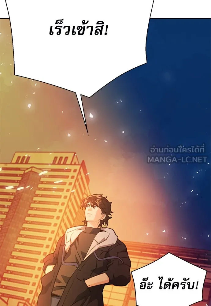 ดรูอิดแห่งสถานีโซล ตอนที่ 151 รูปที่ 105