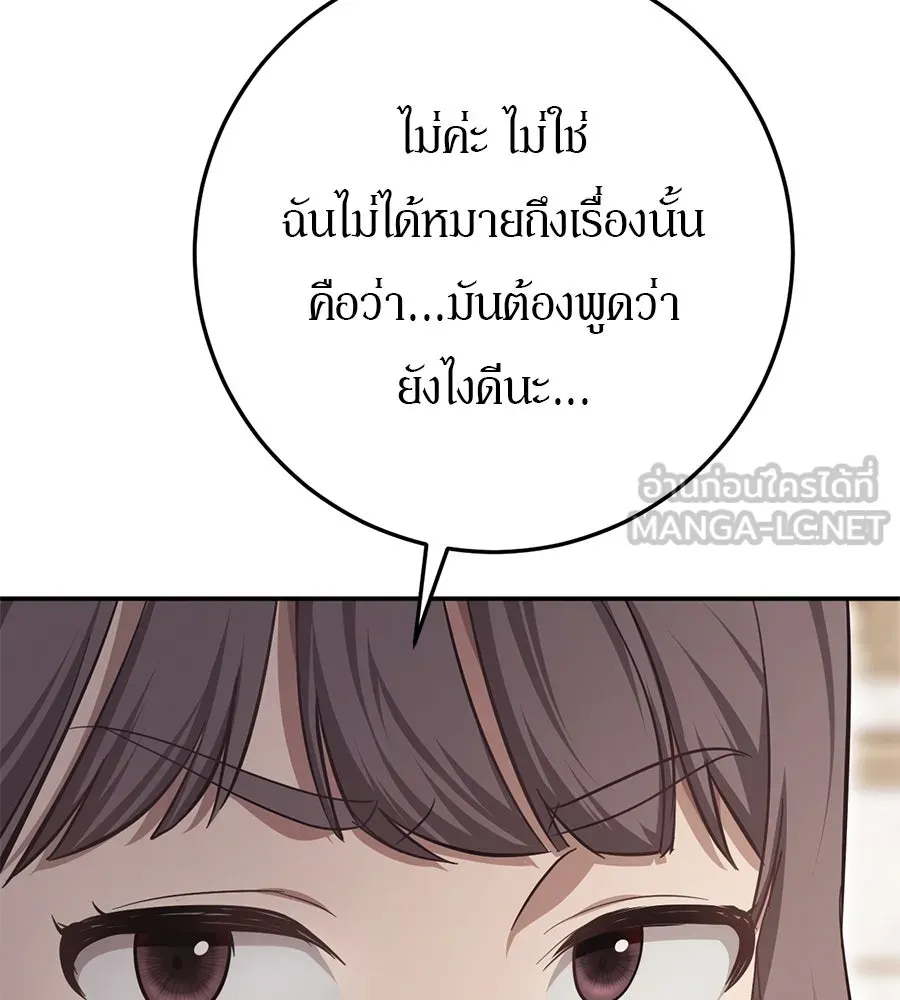 เบื้องหลังรอยยิ้มของเจ้าหญิง ตอนที่ 19 รูปที่ 204