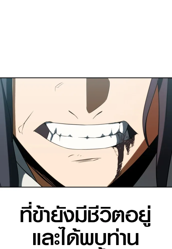 นักรบแช่แข็ง ตอนที่ 6 รูปที่ 59