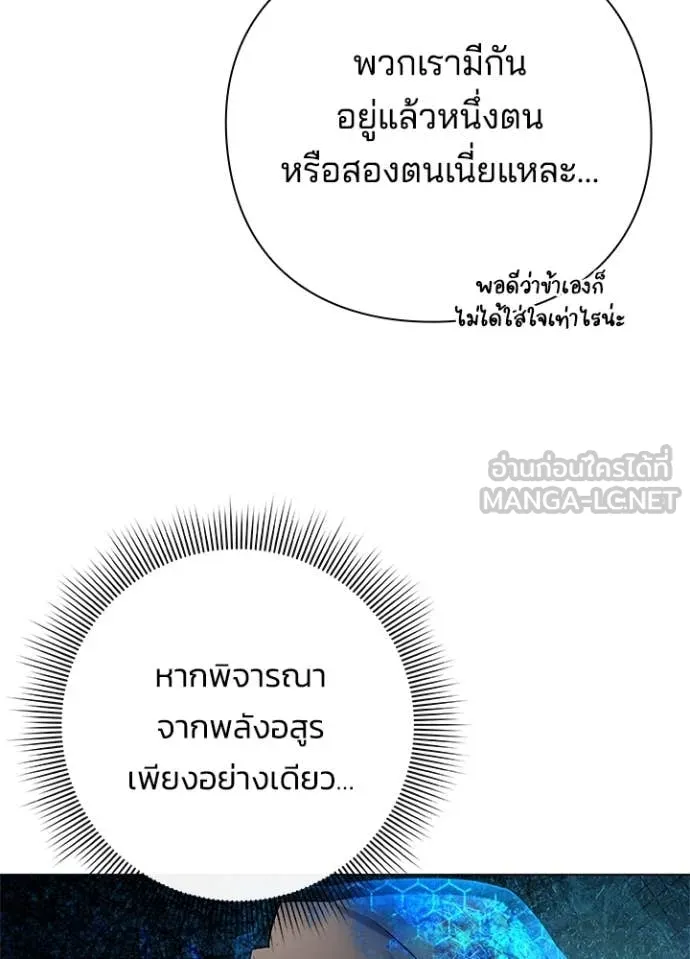 คืนแห่งโทแกบี ตอนที่ 89 รูปที่ 93