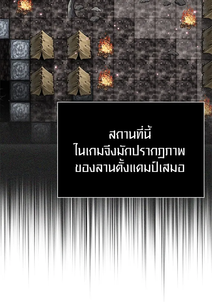 เอาชีวิตรอดในเกมฉบับคนเถื่อน ตอนที่ 112 แดนปีศาจ รูปที่ 17