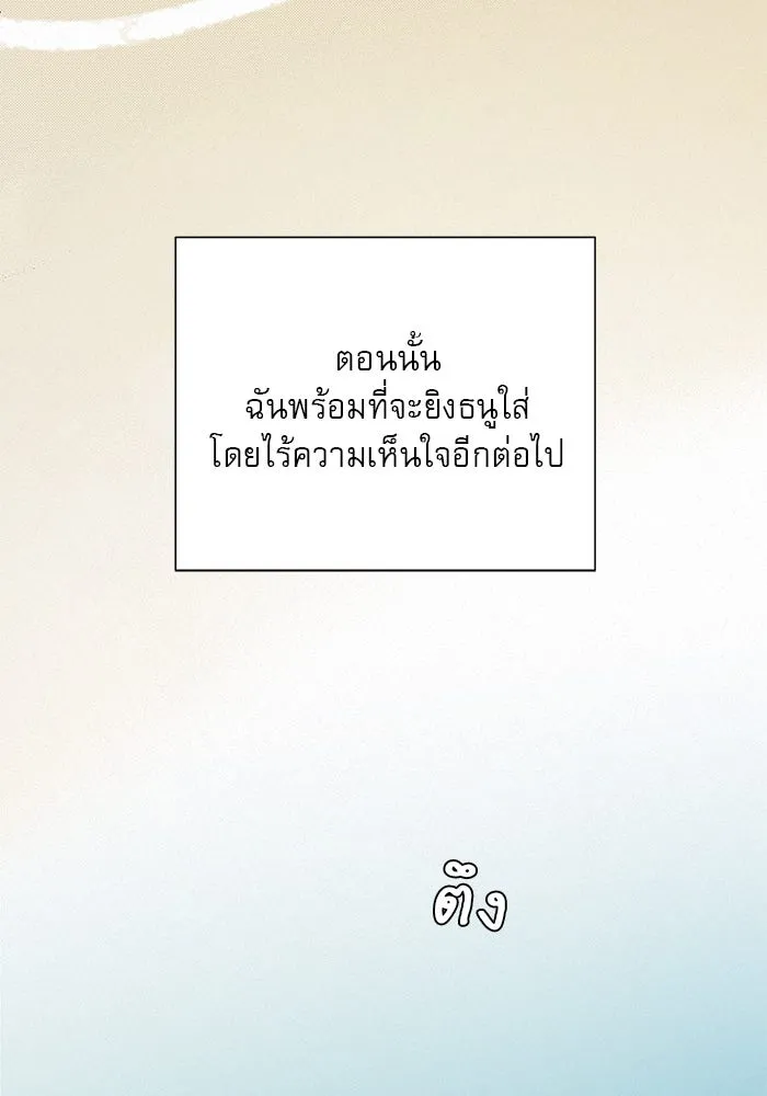 ปฏิบัติการรักวุ่นหัวใจ ตอนที่ 18 รูปที่ 59