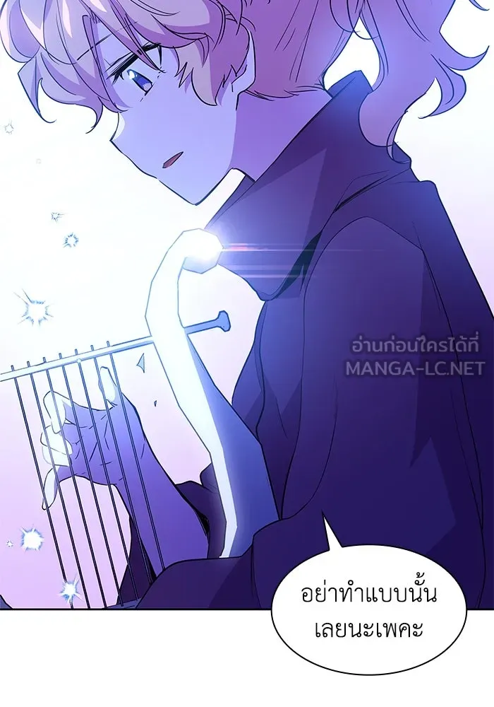 ฟิลเลียโรเซ่กับคำทำนายแห่งมงกุฎหนาม ตอนที่ 31 รูปที่ 90