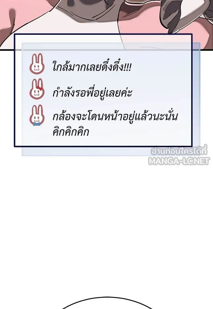 ยมราชลงทัณฑ์ ตอนที่ 104 รูปที่ 168