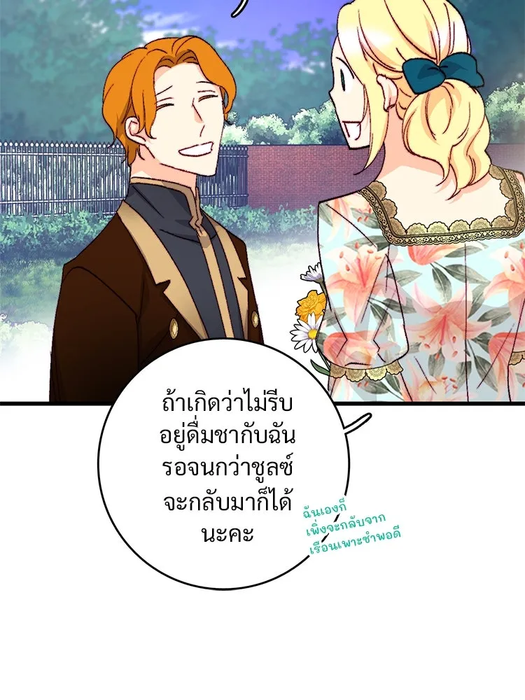 Bring the Love ตอนที่ 134 รูปที่ 44