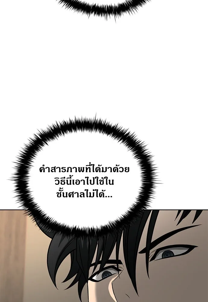 อัยการสายโหด ตอนที่ 48 รูปที่ 86