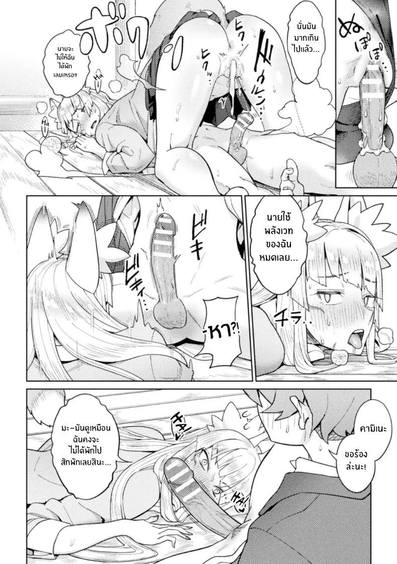 Doujin-Lc- อ่าน โดจิน มังฮวา เกาหลี ญี่ปุ่น จีน แปลไทย จิ้งจอกสาวมาทวงรัก [Issyoukin] Yokubari Megitsune! Shichihenge ตอนที่ 1 2 3 4 5 6 7 8 9 10 11 12 13 14 ฟรี ไม่มีโฆษณา อ่าน โดจิน Manhwa เกาหลี ญี่ปุ่น จีน เรามีครบ คัดมาให้เน้นๆ โดจิน 18+ รับประกันความฟินโดย  Doujin Lc