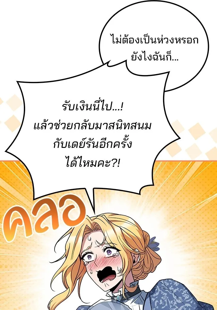 ครัวจอมเวท ตอนที่ 130 รูปที่ 25