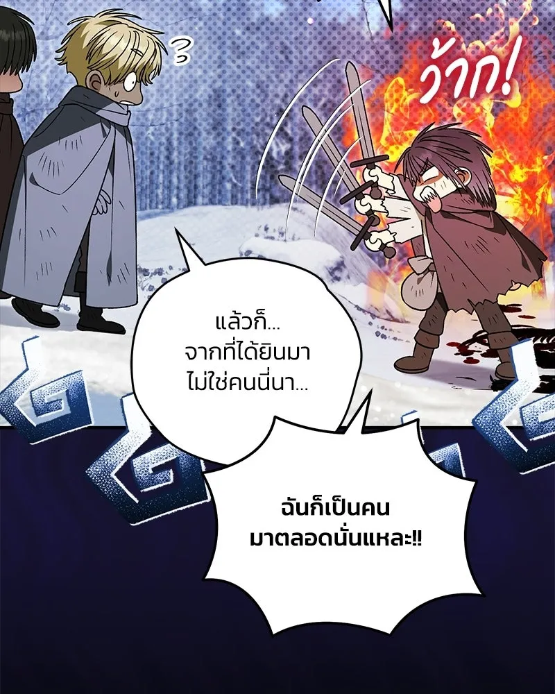 จุ๊บรัก คุณหมาป่า ตอนที่ 36 รูปที่ 74