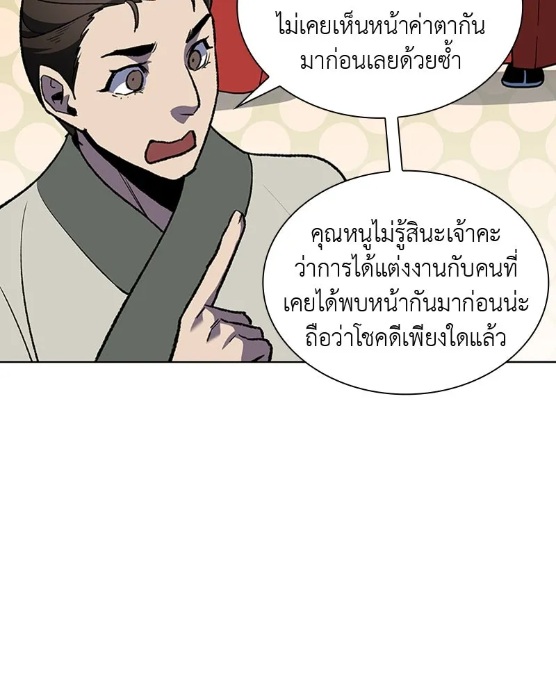 เกิดอีกทีเป็นว่าที่ประมุขลัทธิมาร ตอนที่ 18 รูปที่ 110