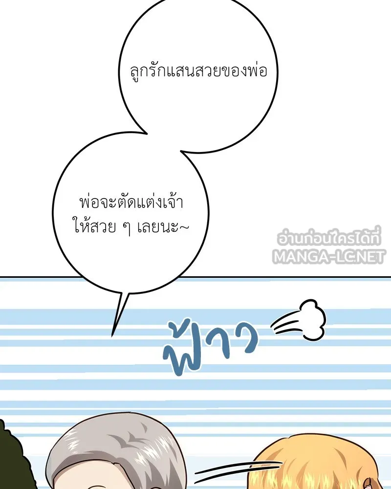 เจ้าหญิงคลั่งแห่งวังหลวง ตอนที่ 114 รูปที่ 30