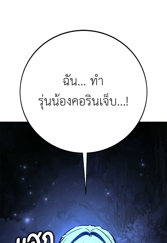 ไอ้เพลเยอร์นั่น ฉันฆ่ามันเอง ตอนที่ 100 รูปที่ 185