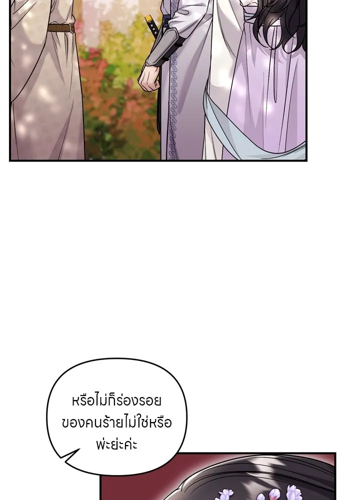 ข้าเนี่ยนะเป็นพระสนม ตอนที่ 51 ไล่ตามลูกศรไป รูปที่ 95