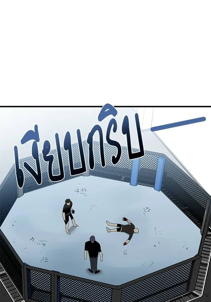 ราชาแห่งอ็อกทากอน ตอนที่ 8 รูปที่ 91